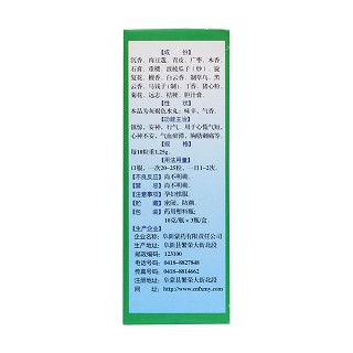 安神鎮(zhèn)驚二十味丸(阜藥) 安神鎮(zhèn)驚二十味丸(阜藥)