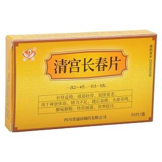 清宮長春片(普元)