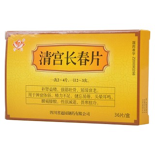 清宮長春片價格 清宮長春片價格