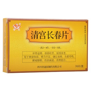 清宮長春片功效作用廠家 清宮長春片功效作用廠家
