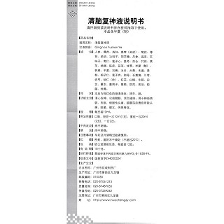 清腦復神液功效作用廠家 清腦復神液功效作用廠家