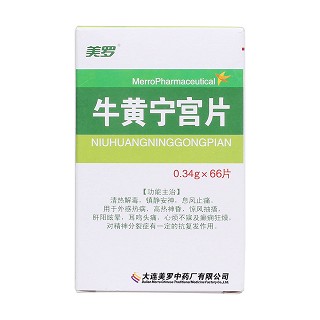 牛黃寧宮片價格 牛黃寧宮片價格
