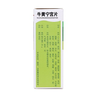牛黃寧宮片(美羅) 牛黃寧宮片(美羅)