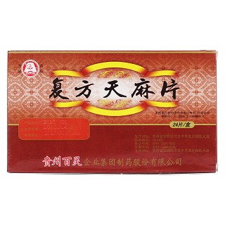 復(fù)方天麻片價格 復(fù)方天麻片價格