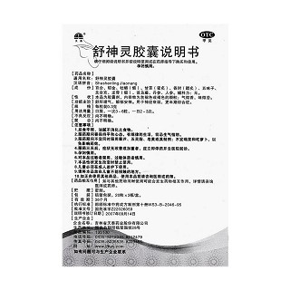 舒神靈膠囊功效作用廠家 舒神靈膠囊功效作用廠家