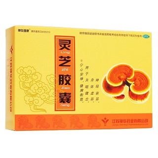 靈芝膠囊(神華維康)