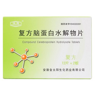 復方腦蛋白水解物片價格 復方腦蛋白水解物片價格