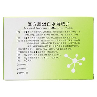 復方腦蛋白水解物片(強身) 復方腦蛋白水解物片(強身)