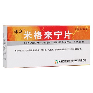 米格來寧片(博華)