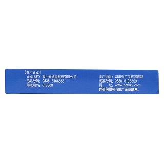 腦心舒口服液(10ml*10支) 腦心舒口服液(10ml*10支)