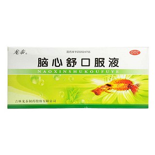 腦心舒口服液 腦心舒口服液