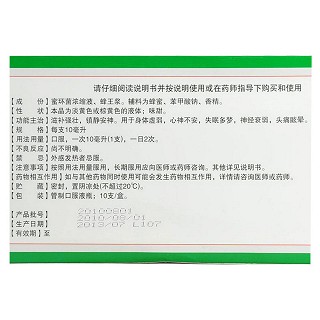 腦心舒口服液(龍?zhí)? 腦心舒口服液(龍?zhí)?