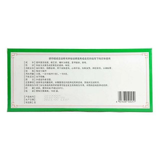 腦心舒口服液(10ml*10支) 腦心舒口服液(10ml*10支)