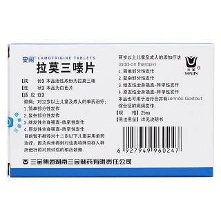 拉莫三嗪片(安閑) 拉莫三嗪片(安閑)