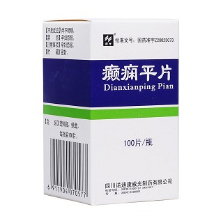 癲癇平片