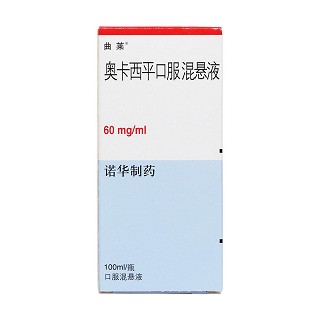 奧卡西平口服混懸液價格 奧卡西平口服混懸液價格