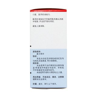 奧卡西平口服混懸液(曲萊) 奧卡西平口服混懸液(曲萊)