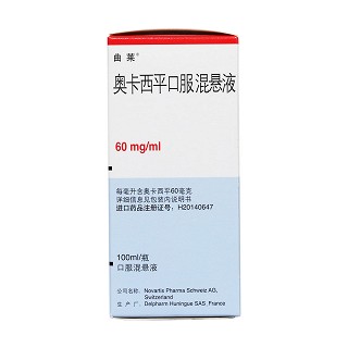 奧卡西平口服混懸液(60mg*100ml) 奧卡西平口服混懸液(60mg*100ml)