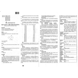 奧卡西平口服混懸液功效作用廠家 奧卡西平口服混懸液功效作用廠家