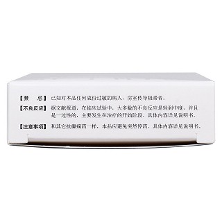 奧卡西平片(0.3g*20片/盒) 奧卡西平片(0.3g*20片/盒)