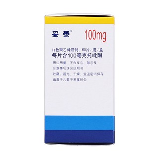 托吡酯片(妥泰) 托吡酯片(妥泰)