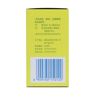 丙戊酸鈉片(湘中) 丙戊酸鈉片(湘中)