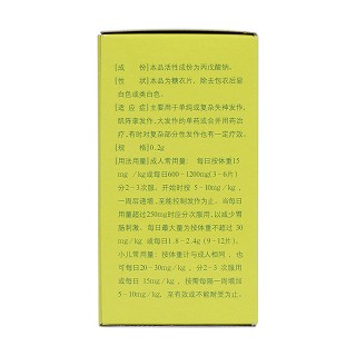 丙戊酸鈉片(0.2g*100s) 丙戊酸鈉片(0.2g*100s)