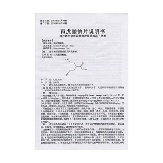 丙戊酸鈉片功效作用廠家 丙戊酸鈉片功效作用廠家