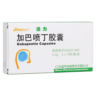 加巴噴丁膠囊(迭力)