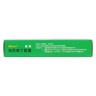 加巴噴丁膠囊(迭力) 加巴噴丁膠囊(迭力)
