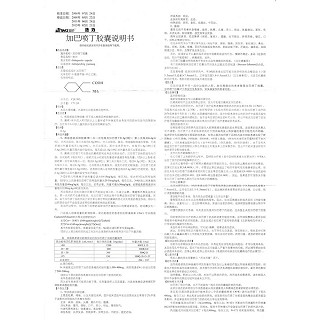 加巴噴丁膠囊功效作用廠家 加巴噴丁膠囊功效作用廠家