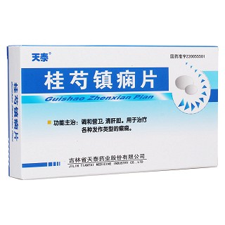 桂芍鎮(zhèn)癇片(天泰)