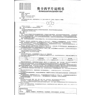 奧卡西平片功效作用廠家 奧卡西平片功效作用廠家