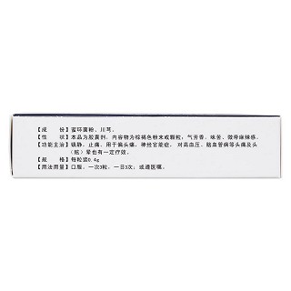 暈痛定膠囊(龍都) 暈痛定膠囊(龍都)