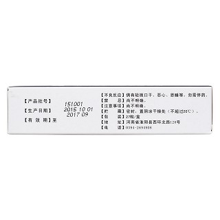 暈痛定膠囊(0.4g*27s) 暈痛定膠囊(0.4g*27s)