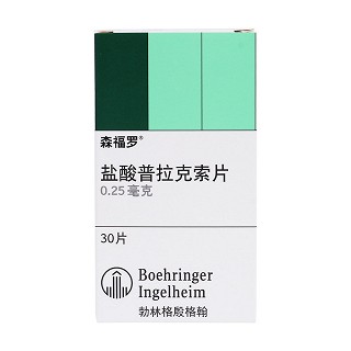 鹽酸普拉克索片價格 鹽酸普拉克索片價格