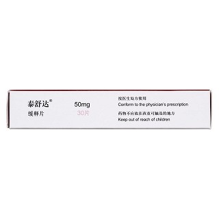 吡貝地爾緩釋片(50mg*30片) 吡貝地爾緩釋片(50mg*30片)