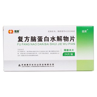 復(fù)方腦蛋白水解物片價(jià)格 復(fù)方腦蛋白水解物片價(jià)格