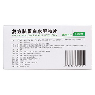 復(fù)方腦蛋白水解物片(益妥) 復(fù)方腦蛋白水解物片(益妥)