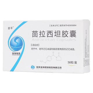 茴拉西坦膠囊(舍平) 茴拉西坦膠囊(舍平)