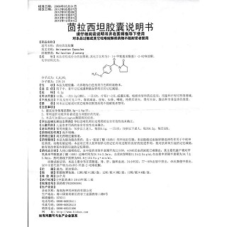 茴拉西坦膠囊功效作用廠家 茴拉西坦膠囊功效作用廠家