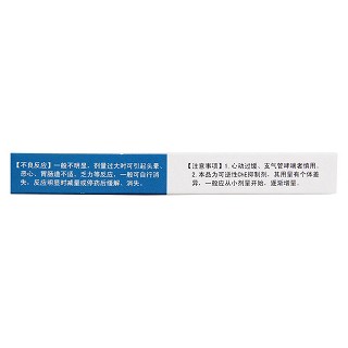 石杉?jí)A甲片(哈伯因) 石杉?jí)A甲片(哈伯因)