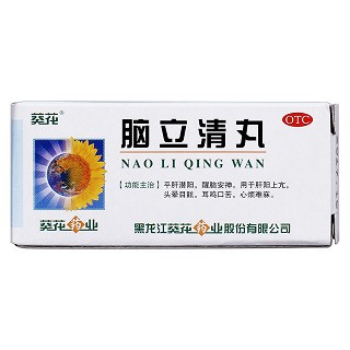 腦立清丸價格 腦立清丸價格