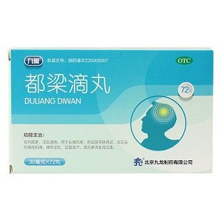 都梁滴丸(九龍)