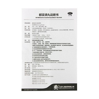 都梁滴丸價(jià)格