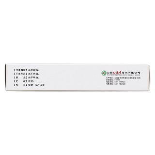 天蠶片(司貝爾)