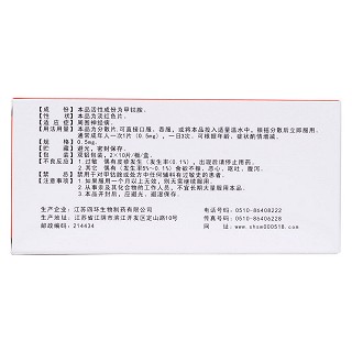 甲鈷胺分散片(卓和) 甲鈷胺分散片(卓和)