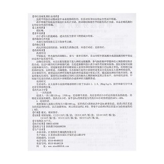 甲鈷胺分散片功效作用廠家 甲鈷胺分散片功效作用廠家