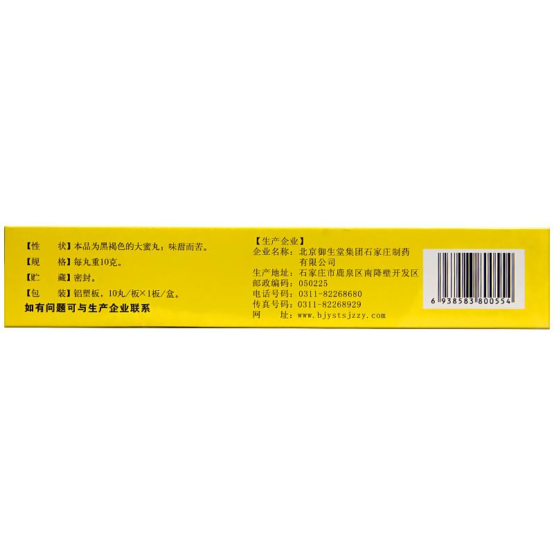 柴胡舒肝丸價(jià)格