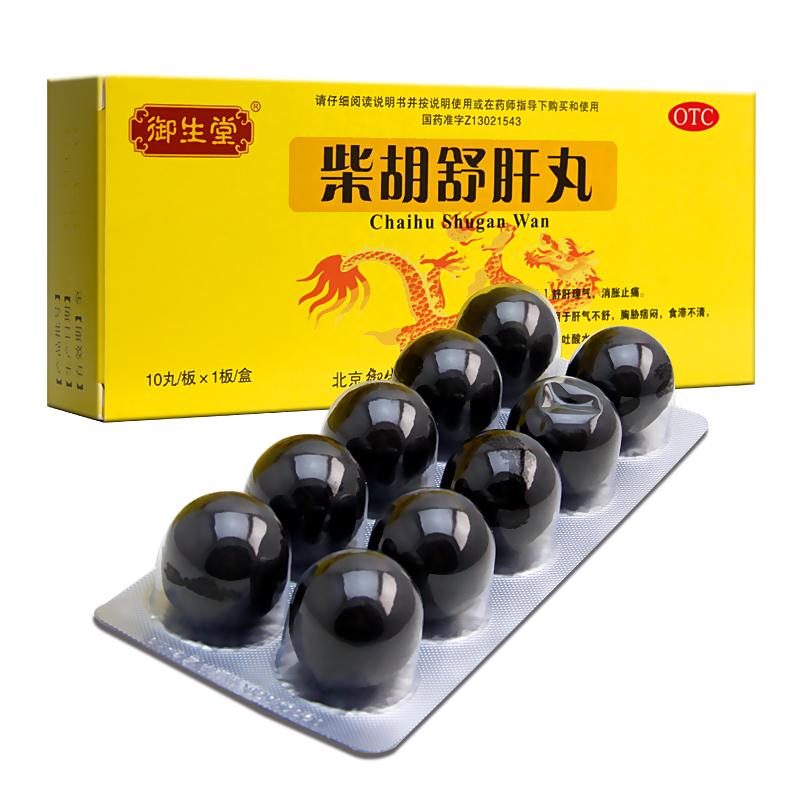 柴胡舒肝丸功效作用廠家
